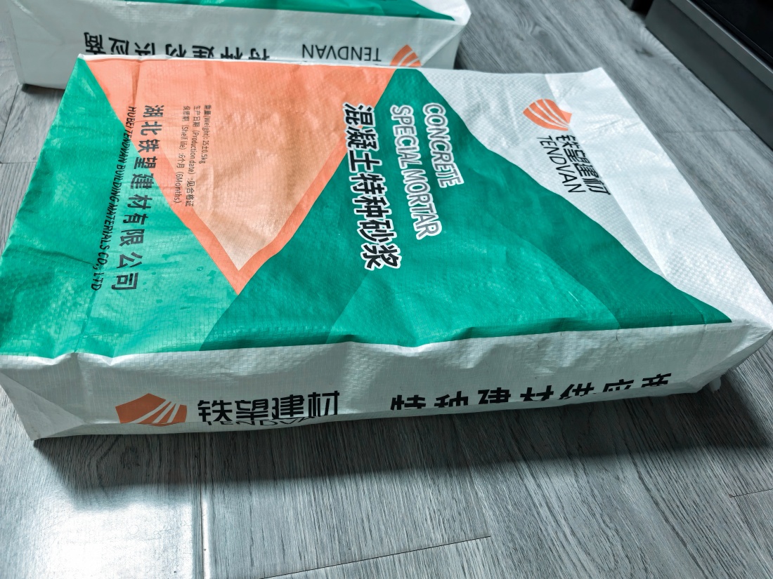 高青抗裂密实剂