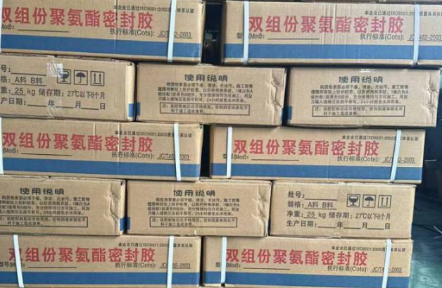 高青聚硫密封胶